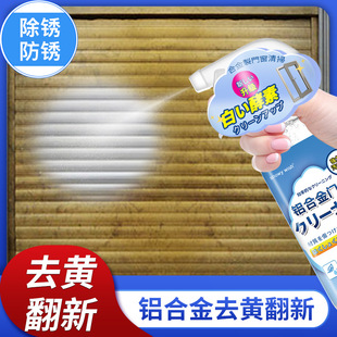 铝合金窗户水泥清洁剂翻新除锈专用清洗剂门窗去污防除氧化剂