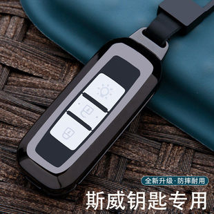 适用斯威x7钥匙套SWM斯威g01汽车g05/x3遥控锁匙包斯威g01f扣金属