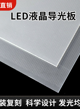 适用于康佳55寸液晶电视LED55R90 E55U LED55R1 U55X2导光板背光