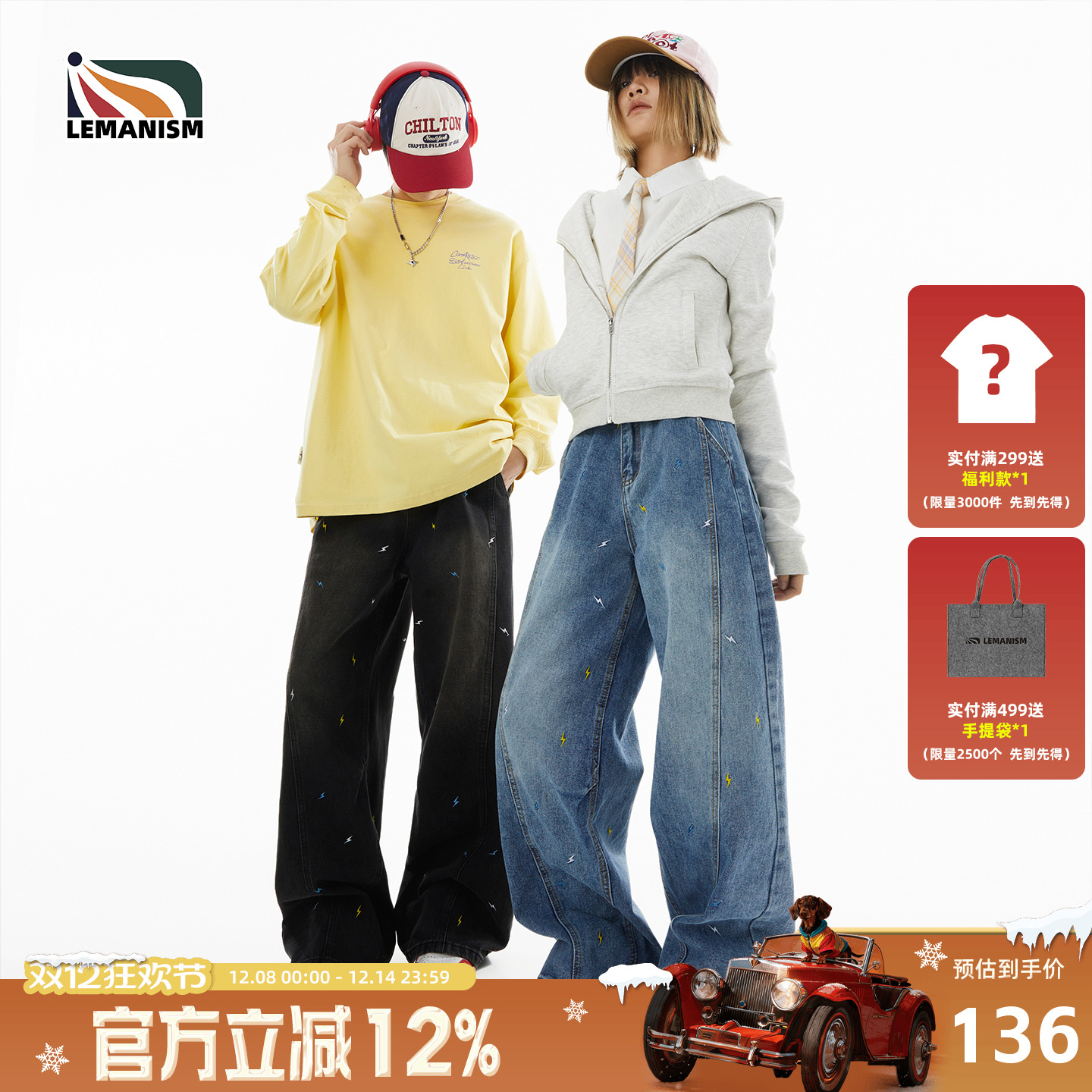 潮流精品，品质保证