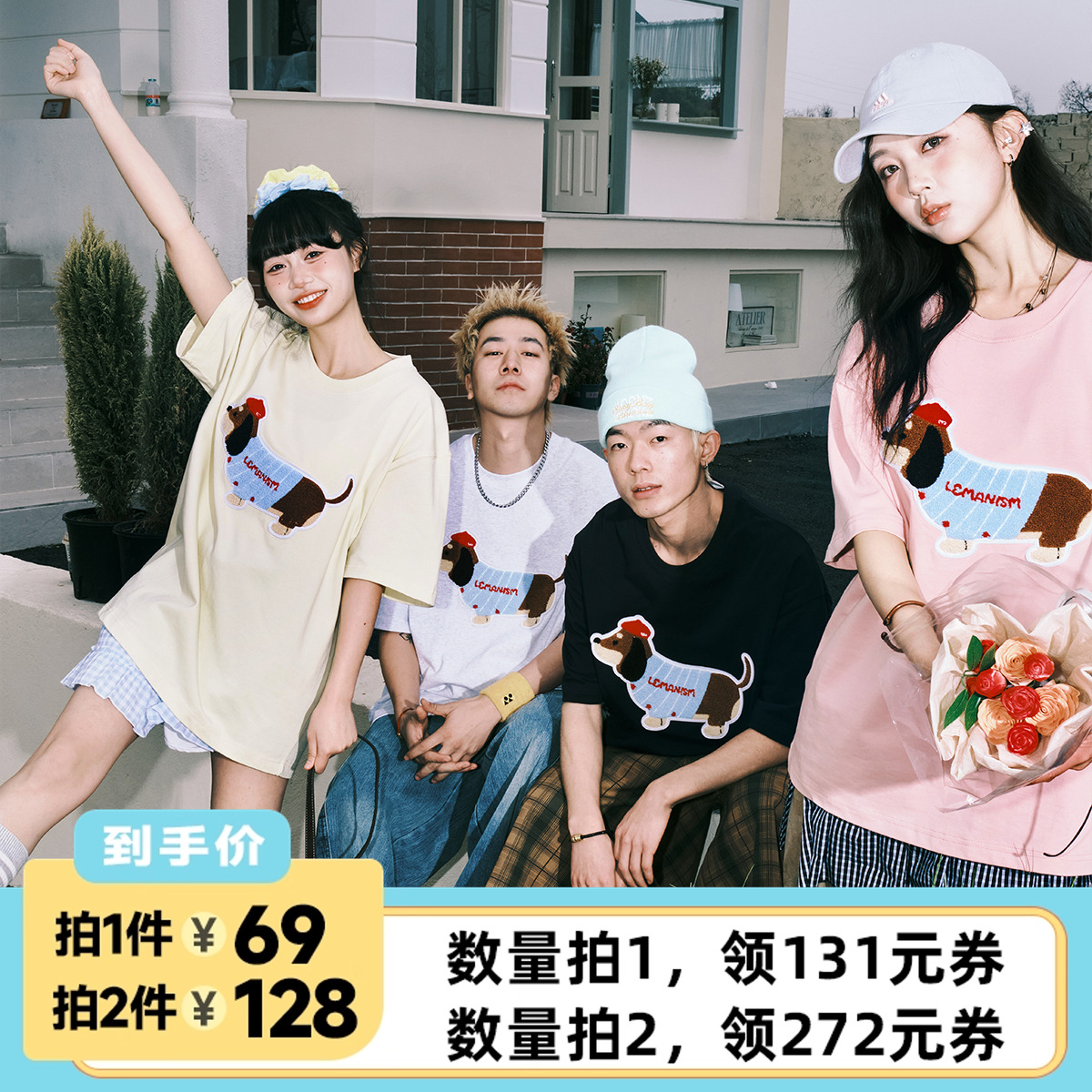 【李佳琦直播间】lemanism腊肠狗毛巾绣短袖T恤夏纯棉情侣半袖潮