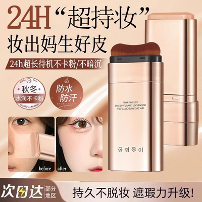 一抹奶油肌！持久遮瑕无暇底妆