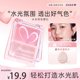 元 气水光腮红盘高光脸部修容自然提亮立体清透水润眼颊两用显气色