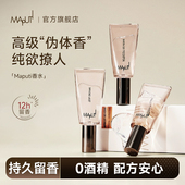 私欲正品 悦漾香水精华露清新淡香私密香体持久留香 私欲香水