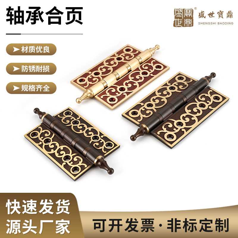 厂家供应轴承合页欧式房门柜门家用配件尖头加厚黄铜合页铰链门吸