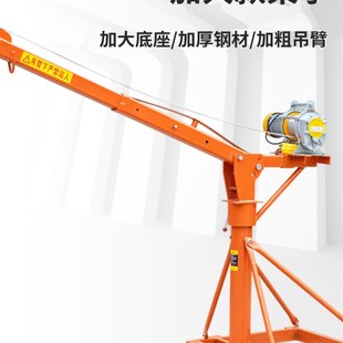 修小型上料机吊机 220v家用折叠伸缩吊料吊粮吊砖提升机起重建筑装