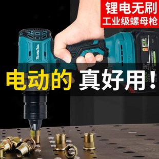 气动拉铆螺母枪全自动液压拉帽拉铆枪压铆枪家用无刷锂电池拉母枪