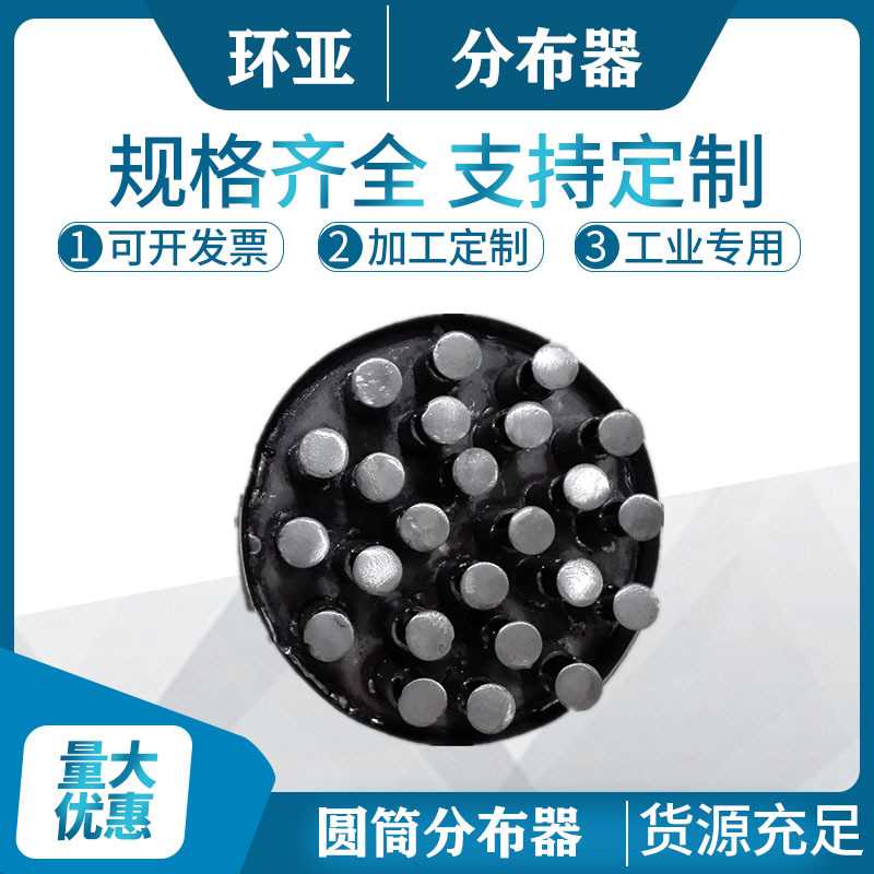 氩弧焊接迷你304材质圆筒式分布器小直径圆筒分布器