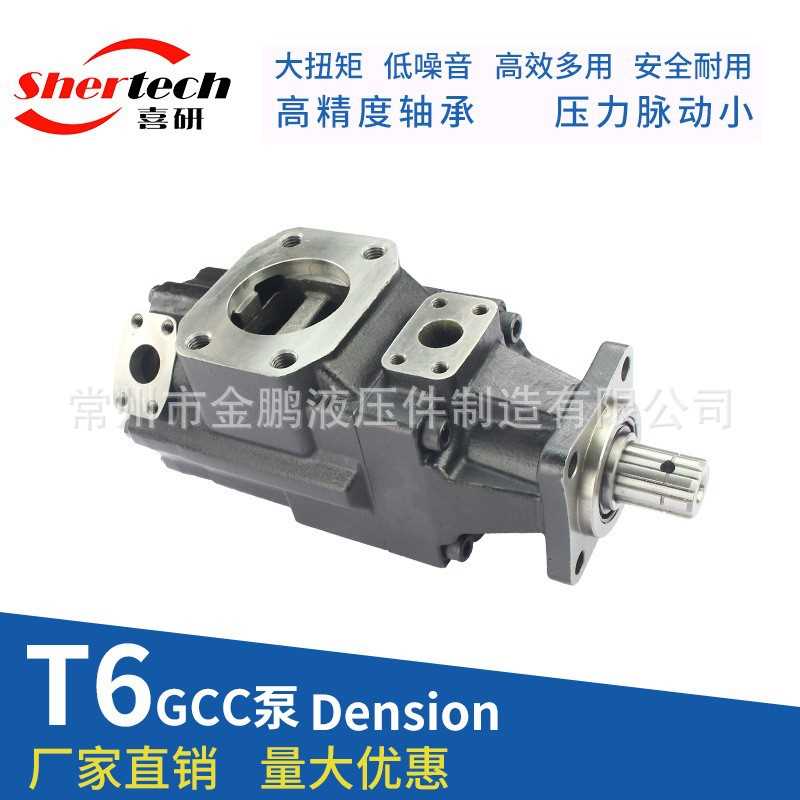 Dension丹尼逊 T6GCC高压泵厂家销售量大优惠