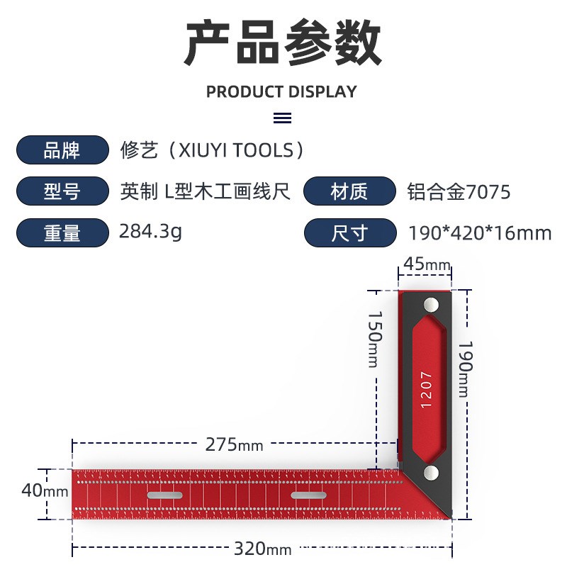 新款英制木工洞洞画线尺 平行/垂直画线 L型过线孔标记靠尺