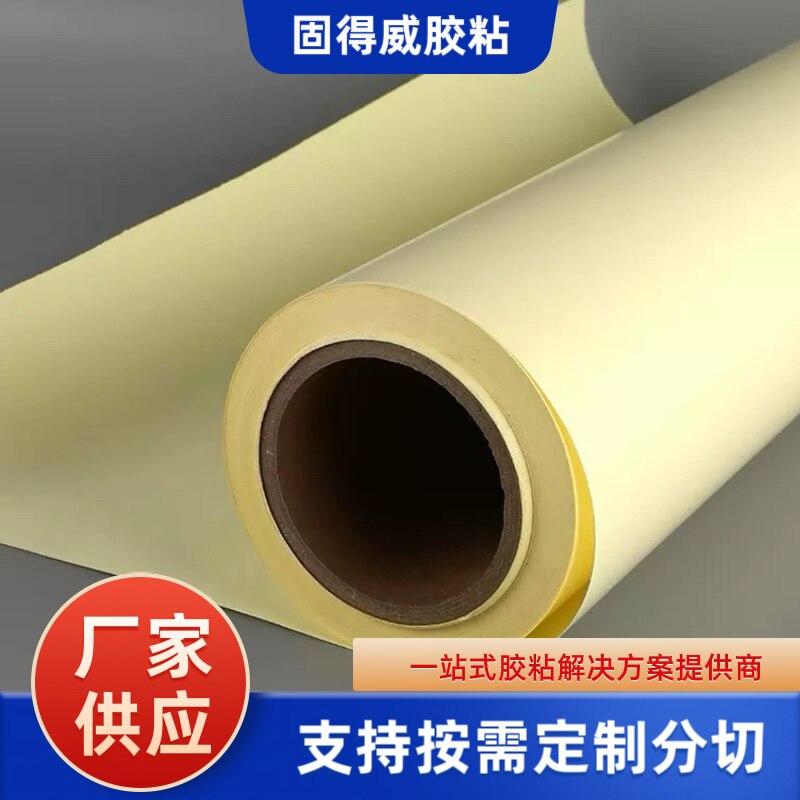 120g双塑单硅浅黄色离型纸防粘硅油纸剥离纸 双面胶电子胶带底纸