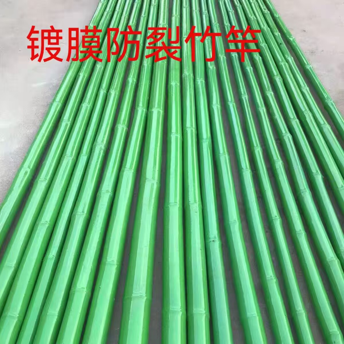 镀膜套皮防裂竹竿舞竹杆幼儿园跳舞专用竹竿装饰上漆彩色篱笆竹子