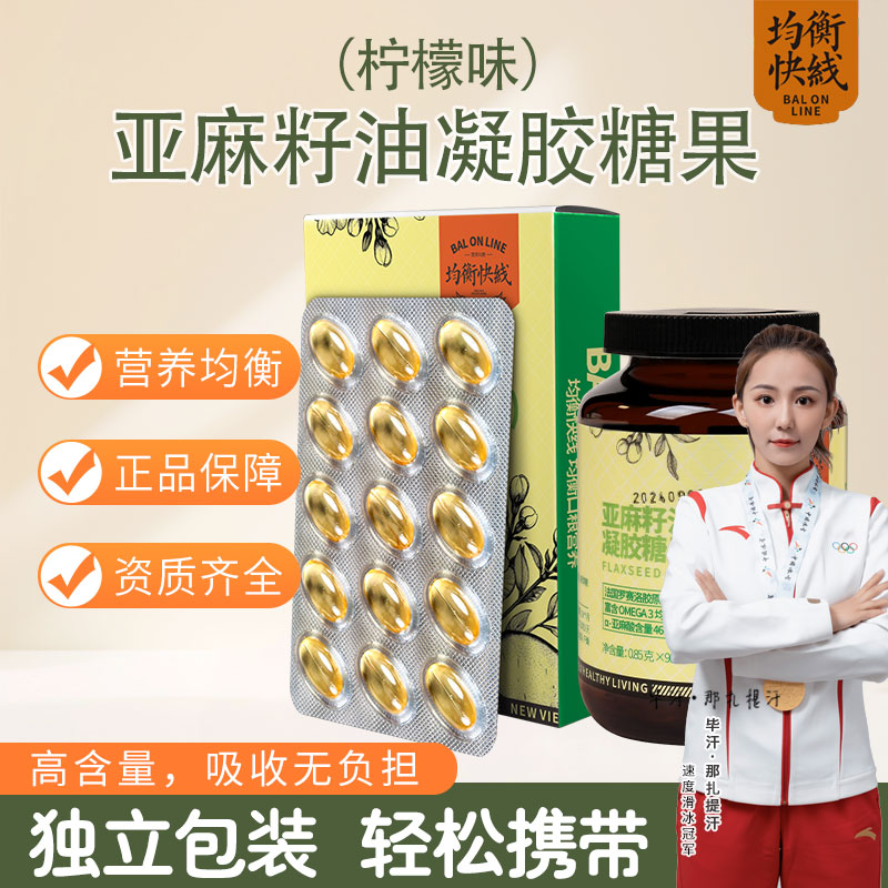 高纤维高营养天然植物Omega-3