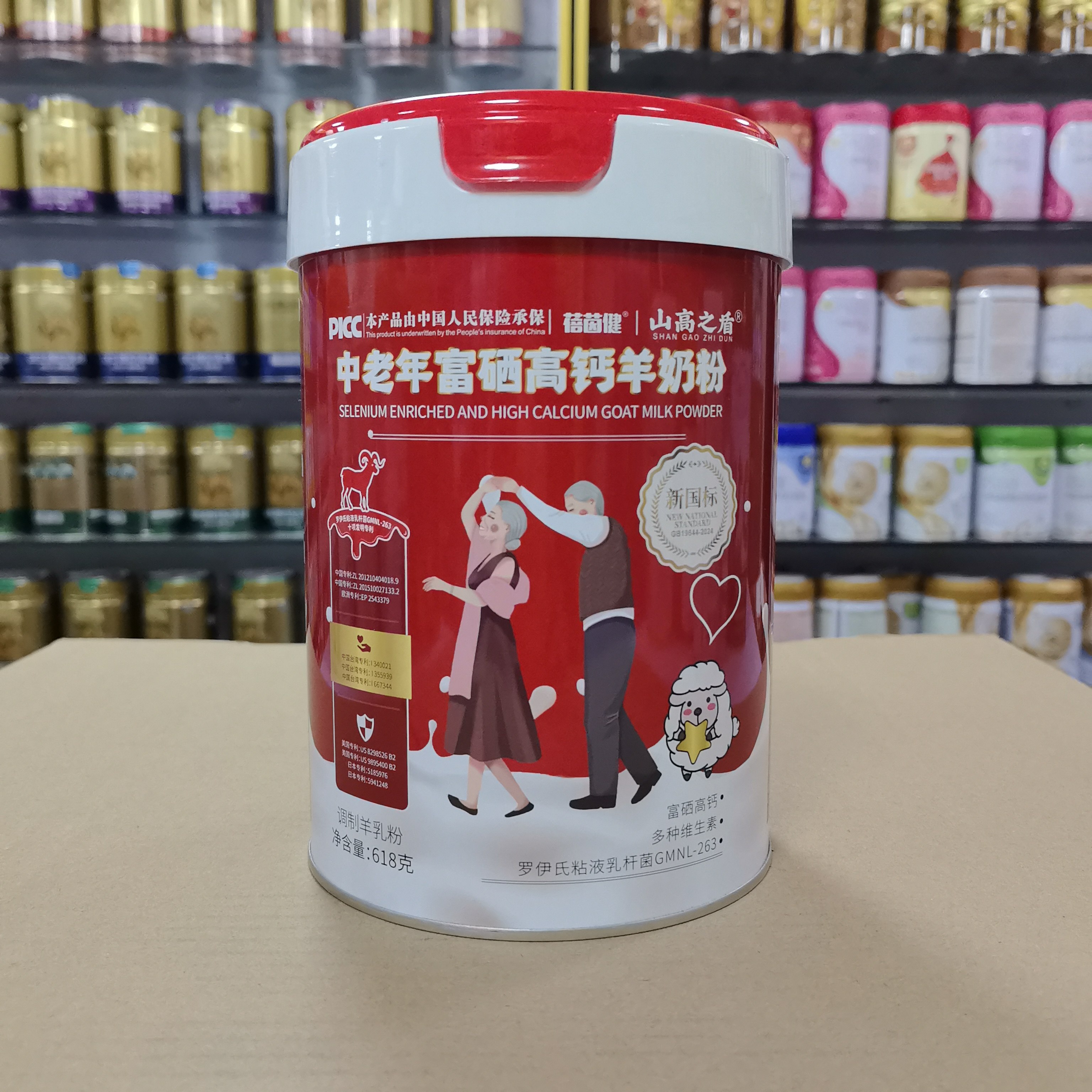 可议价 蓓茵健山高之盾中老年富硒高钙羊奶粉618克罐装新国标