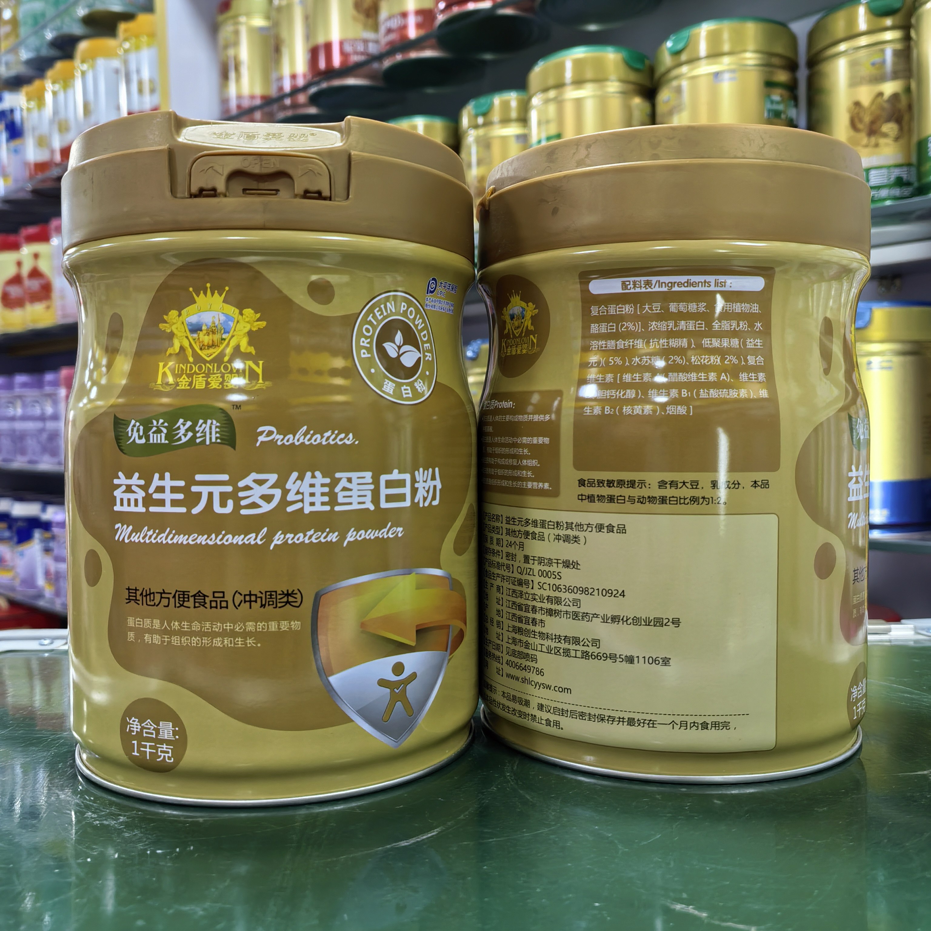 进店咨询 金盾爱婴蛋白粉免益多维益生元蛋白粉1千克罐装蛋白质粉