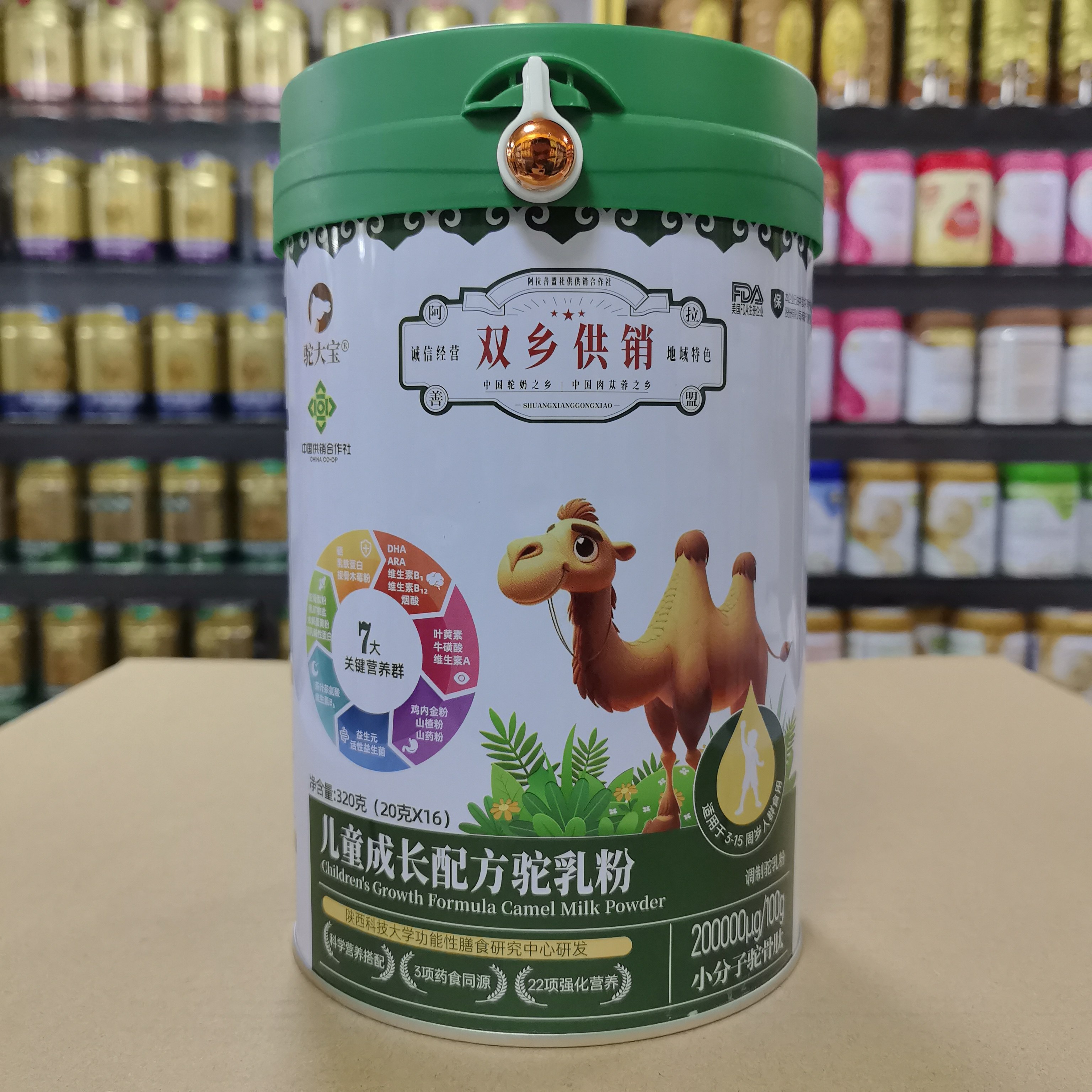 可议价 儿童成长驼乳粉骆驼奶粉320克罐装16小袋生驼乳配方3-15岁