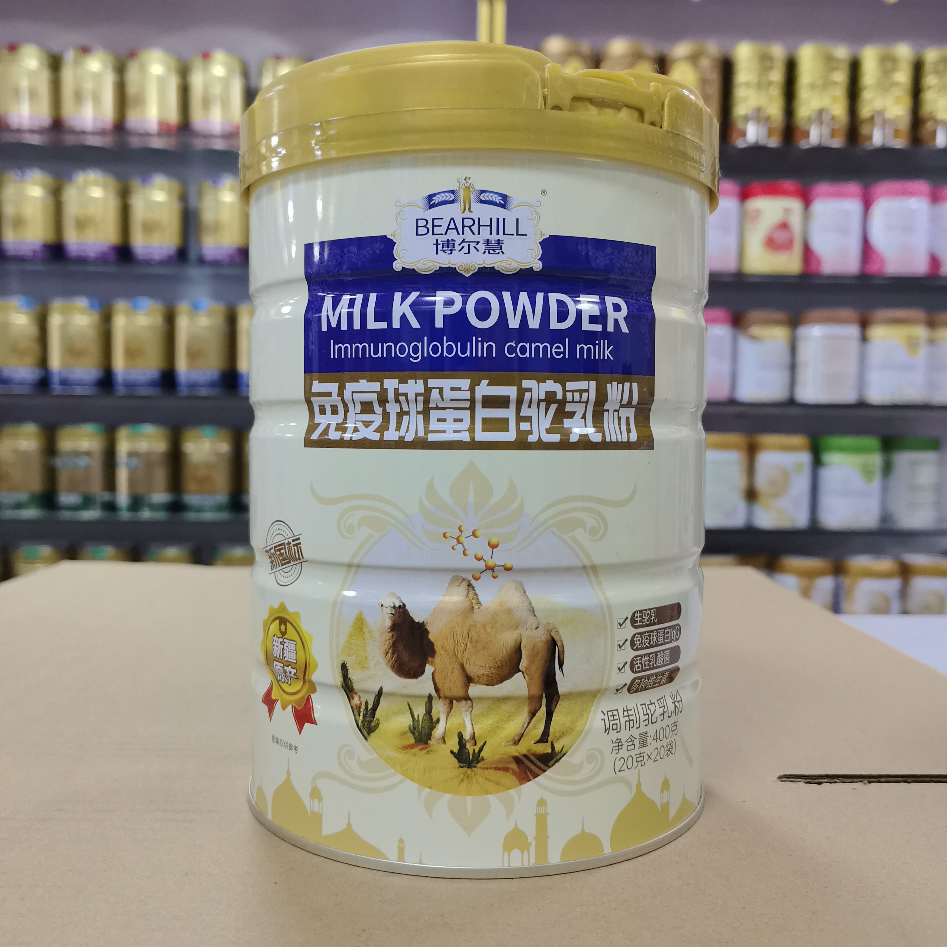 可议价 博尔慧免疫球蛋白驼乳粉新疆骆驼奶粉400克罐装新国标