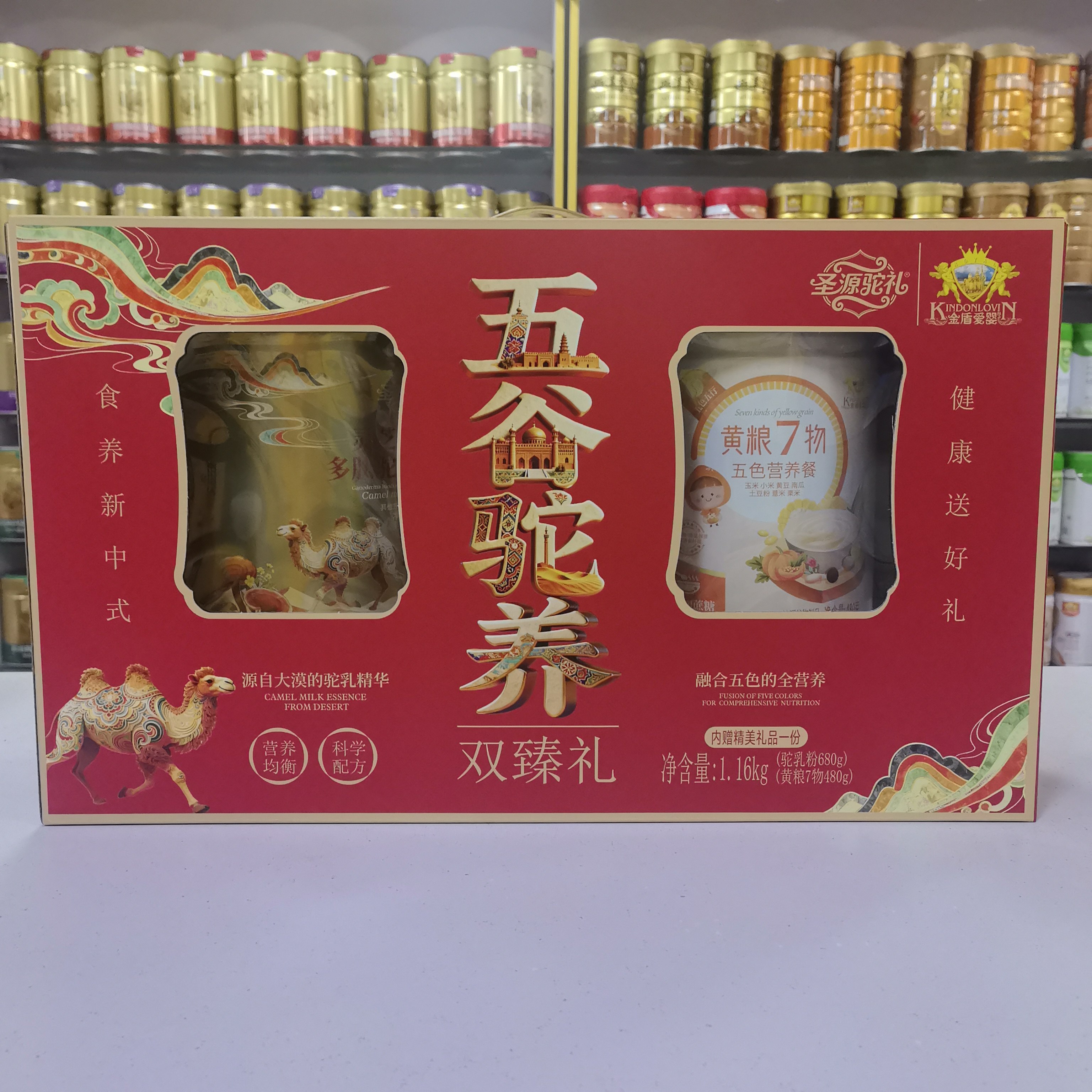 礼盒装 金盾爱婴圣源驼礼灵芝人参多肽驼乳粉加黄粮七物进店聊,保健食品/膳食营养补充食品,大豆分离蛋白/混合蛋白,淘宝优惠券,粉丝福利购,淘宝优惠卷