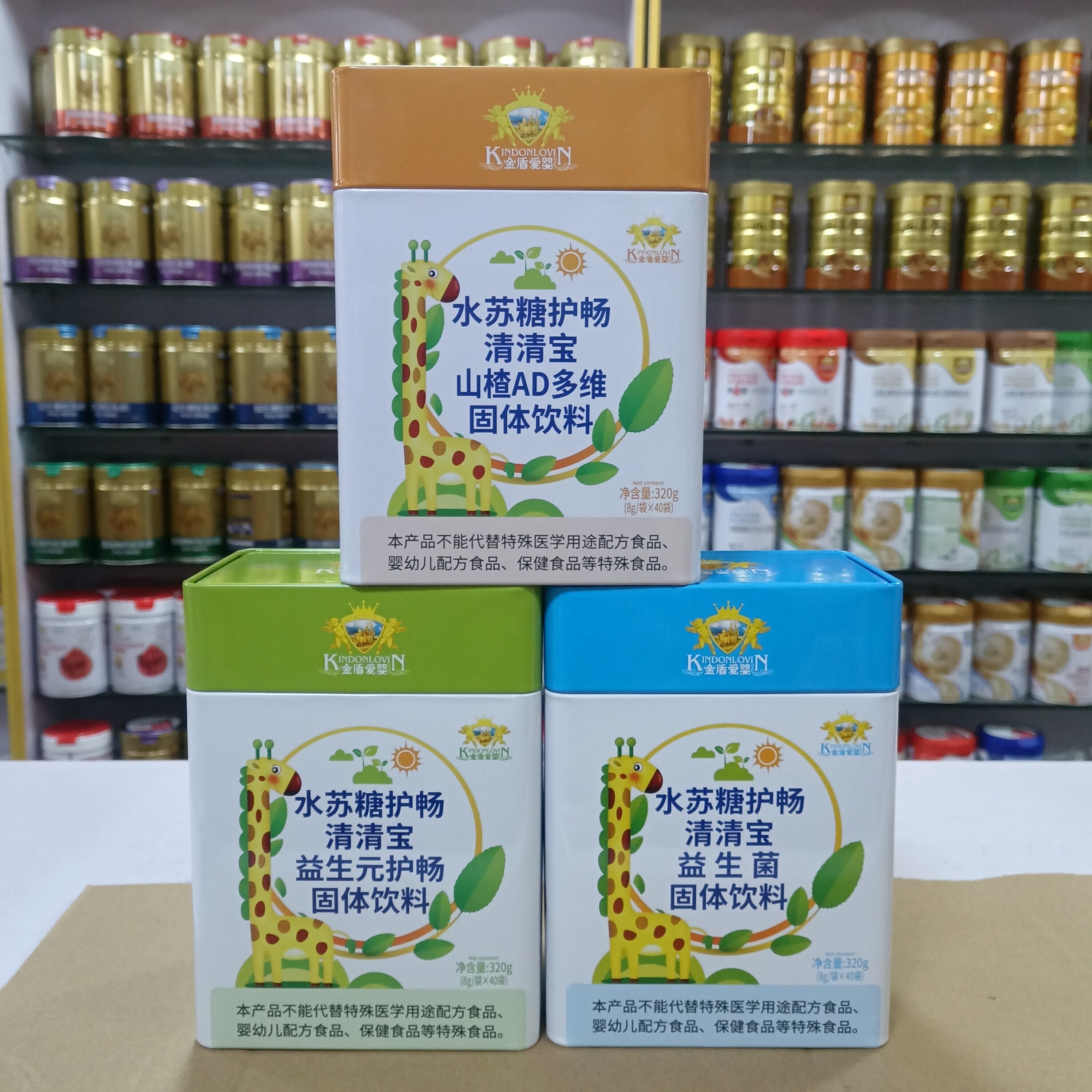 有优惠 金盾爱婴水苏糖护畅清清宝益生菌益生元山楂AD多维320克