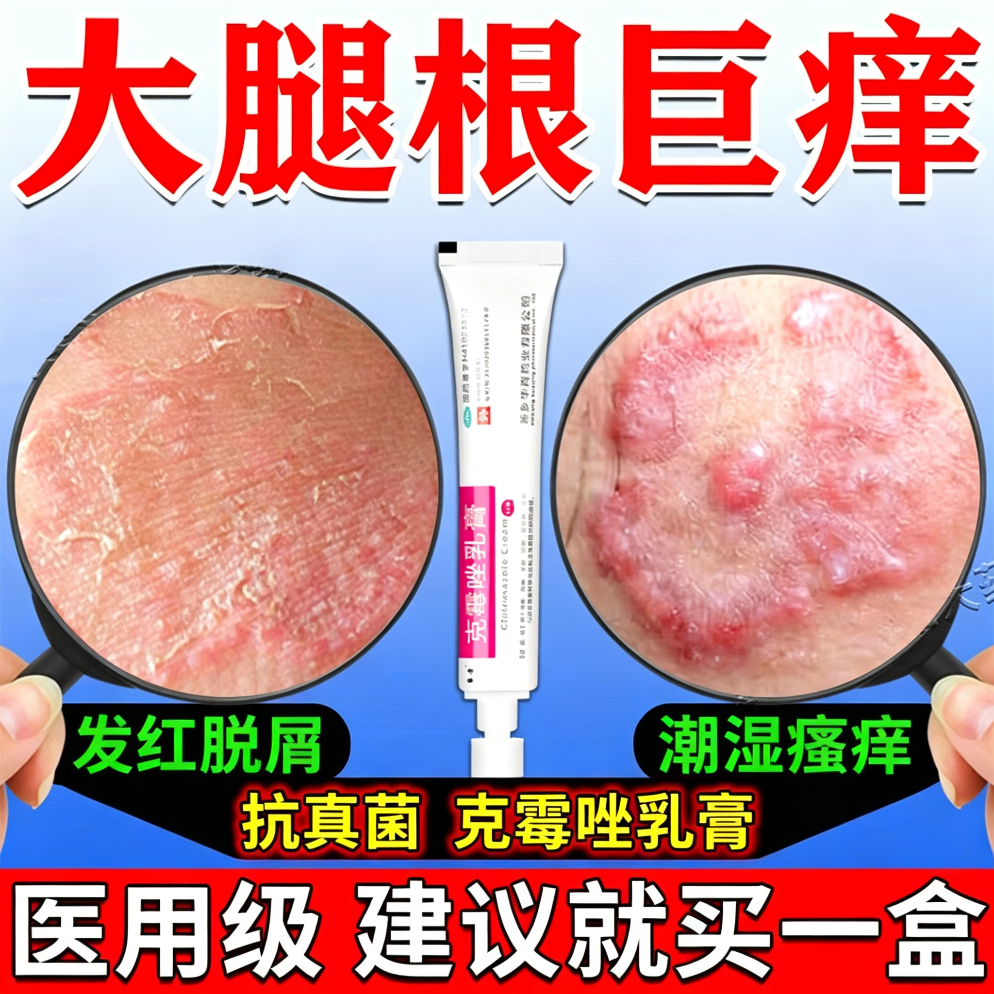 【華青】克霉唑乳膏1%*10g*1支/盒