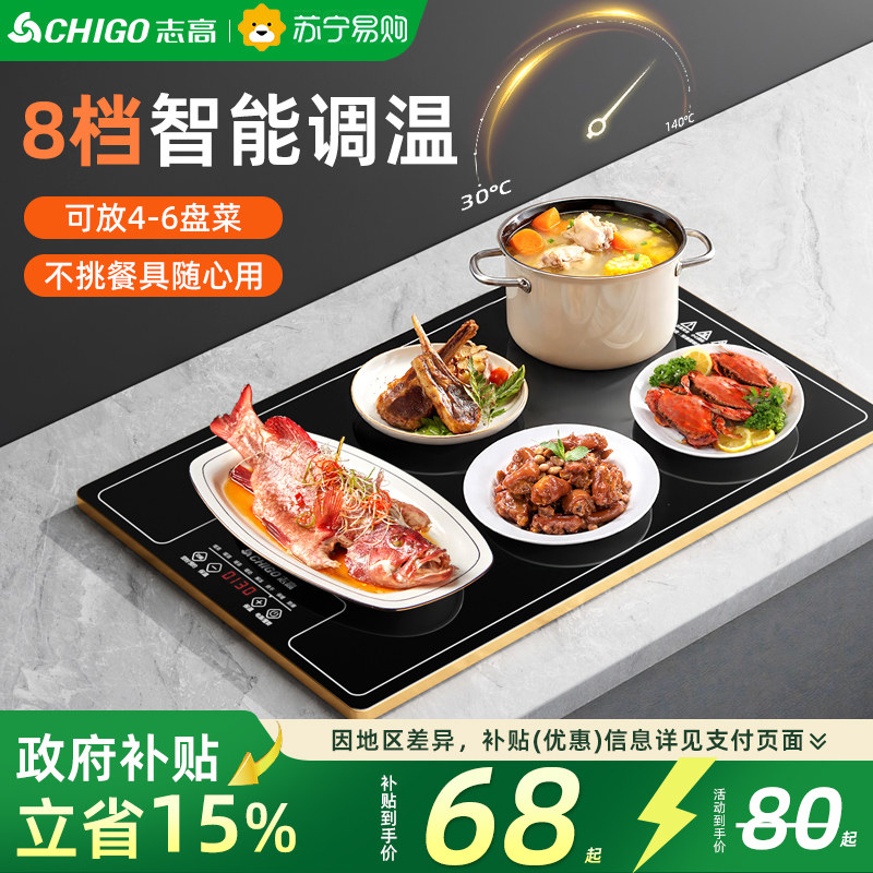 志高折叠暖菜板饭菜保温板家用暖菜垫多功能硅胶方形热菜板210,生活电器,保温碟/暖菜板/冷暖杯垫/暖桌垫,淘宝优惠券,粉丝福利购,淘宝优惠卷