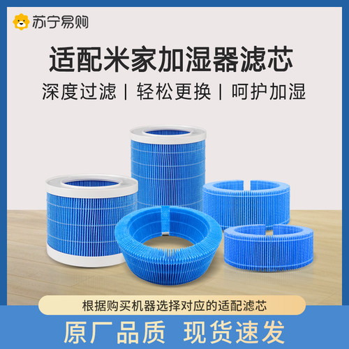 配小米无雾加湿器滤芯CJSJSQ01DY/PRO/2Lite/2代除pm2.5滤网1217