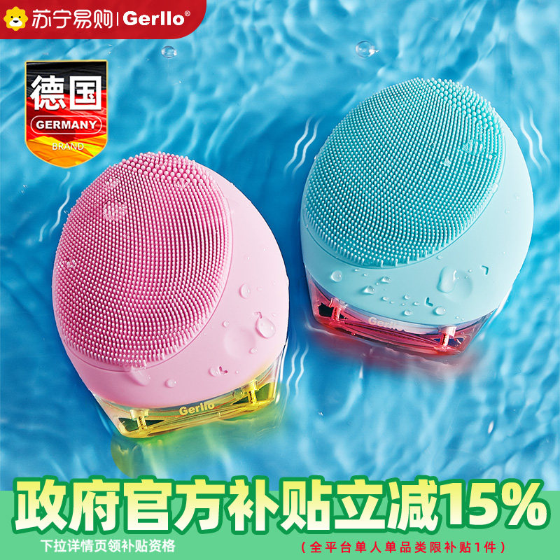 德国电动洗脸仪神器洁面仪女男士毛孔清洁器硅胶刷洗面机,美容美体仪器,洁面仪,淘宝优惠券,粉丝福利购,淘宝优惠卷