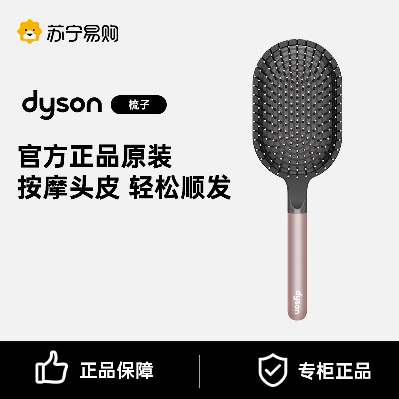 Dyson戴森气囊按摩梳头部经络气囊按摩头皮梳子造型梳2875,个人护理/保健/按摩器材,离子梳/电动梳/造型梳,淘宝优惠券,粉丝福利购,淘宝优惠卷