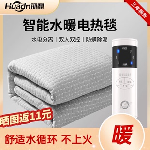 2025新款 双人电褥子单人水循环家用双控炕环鼎1965 水暖电热毯冬季