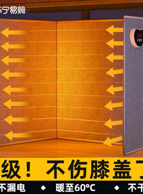 新款暖脚神器办公室暖腿神器烤脚桌下专用取暖器加热脚垫围挡2995