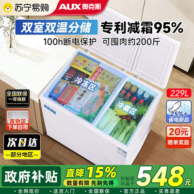 铜管无霜丨奥克斯双温大容量冰柜