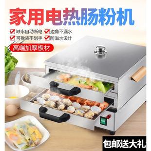 家用电热肠粉机小型早餐肠粉蒸机迷你蒸炉304不锈钢厚抽屉肠粉炉