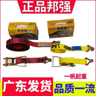 邦强牌货车汽车捆绑带捆绑器长5 10米拉紧器货物固定捆车用绷带