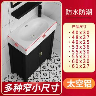 窄长型浴室柜组合洗手盆小卫生间洗漱台侧面宽30右边龙头孔 落地式
