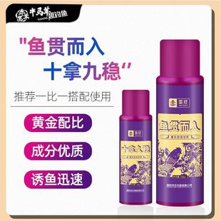牛马羊 马克春夏黑坑钓鱼饵料鱼贯而入促食鲤鱼通杀打窝添加剂