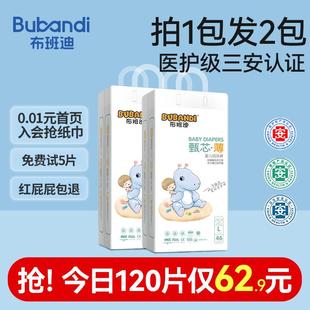 布班迪医护级纸尿裤 xl尿不湿 nb新生婴儿超薄透气男女宝专用拉拉裤
