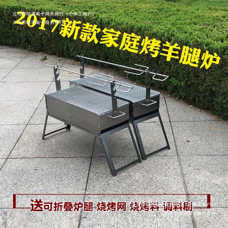 羊腿叉户外家用烧烤架子排肉串商用野外烧烤炉木炭烤羊烤羊腿炉子