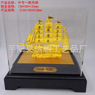 绒沙金帆船摆件一帆风顺树脂工艺品商务会销创意办公家居饰品