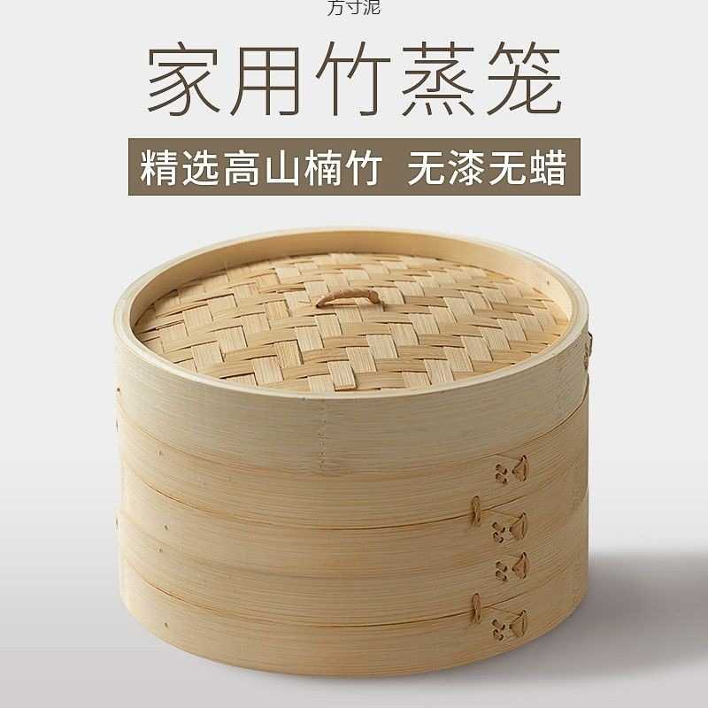 家用竹制蒸笼商用小笼包点心蒸屉蒸架蒸馒头竹笼屉竹编蒸米饭