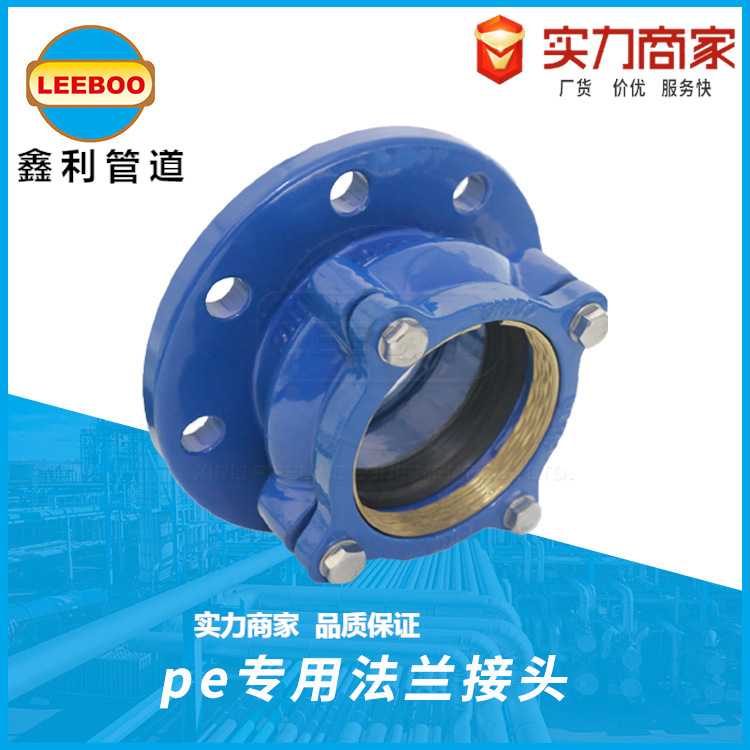 PE法兰适配器pvc球墨铸铁AF法兰式松套限位伸缩接头 管道伸缩节