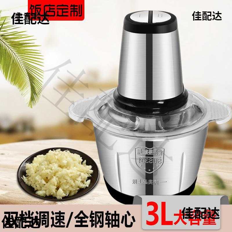 绞蒜器商用蒜泥器电动大蒜切蒜器家用打蒜蓉机搅蒜捣碎姜蒜