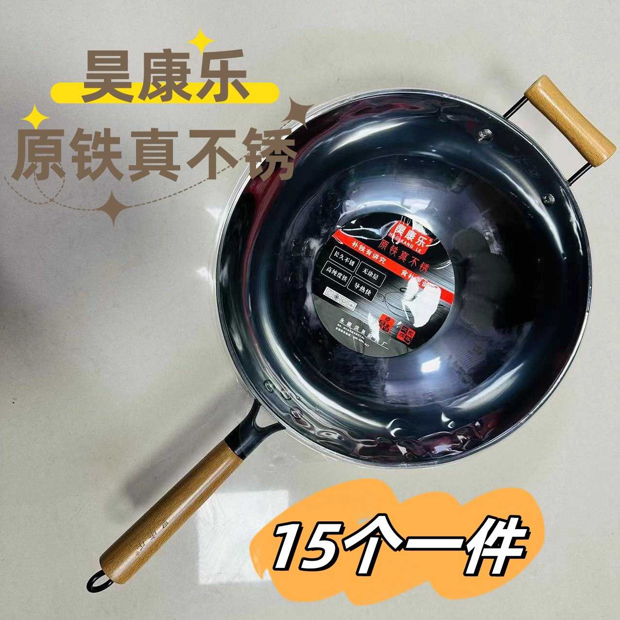 昊康乐木柄亮锅炒锅圆底商用家用炒菜锅无涂层单柄炒瓢饭店不粘锅