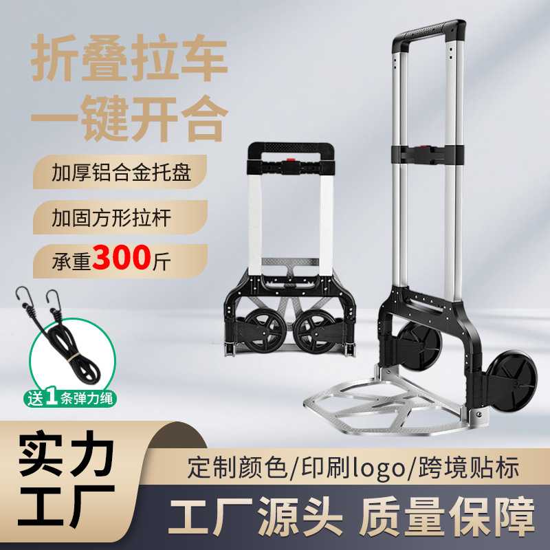 拉杆车折叠便携手拉车铝合金手推车载重王拖车购物买菜车跨境热销