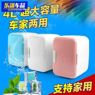 4L车载冰箱迷你小型冷暖箱学生宿舍办公室用冷藏制冷车家两用冰箱