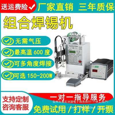 半自动焊锡机脚踏式焊台电烙铁电路板USB航空插头焊接机焊锡其他