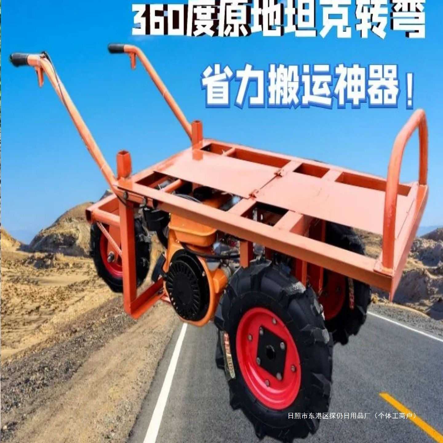 山地鸡公车手推车电动独轮工地果园汽油运输车平板三轮车柴油农用