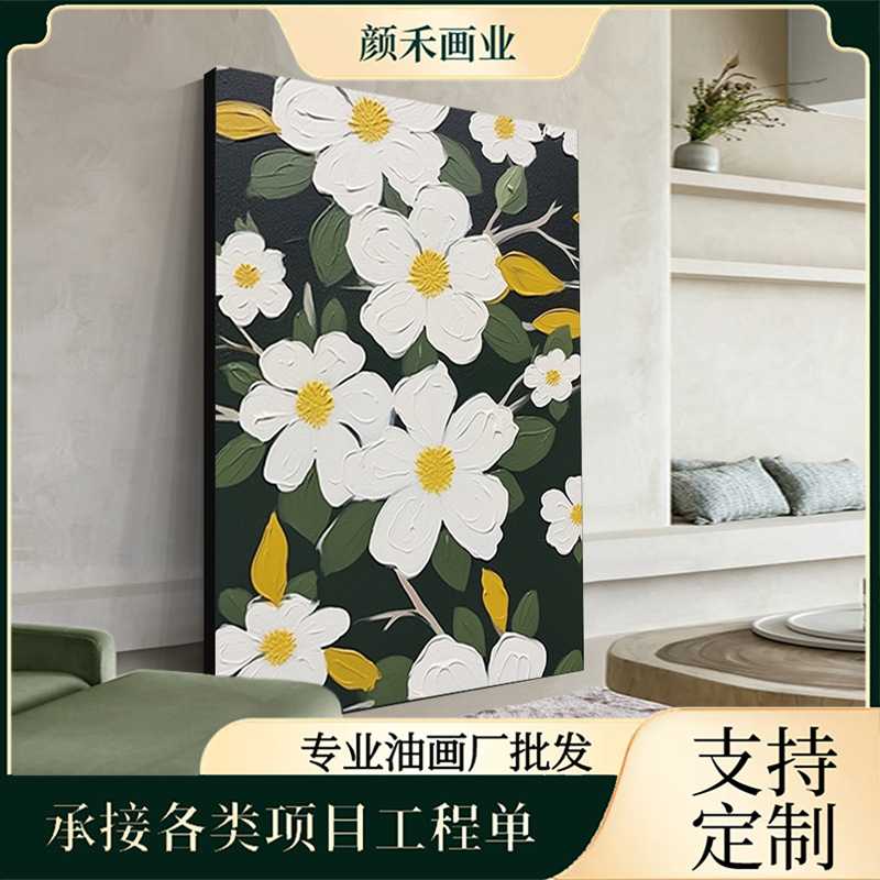 现代简约玄关装饰画纯手绘抽象油画北欧花卉客厅背景墙挂画彩绘图片