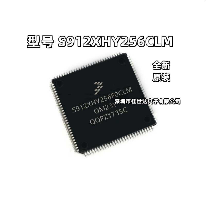 全新原装 S912XHY256VLM S912XHY256CLM S912XHY256MLM现货IC库存