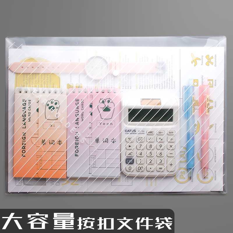200个文件袋透明a4塑料档案袋资料袋按扣文件包大容量学生学生用