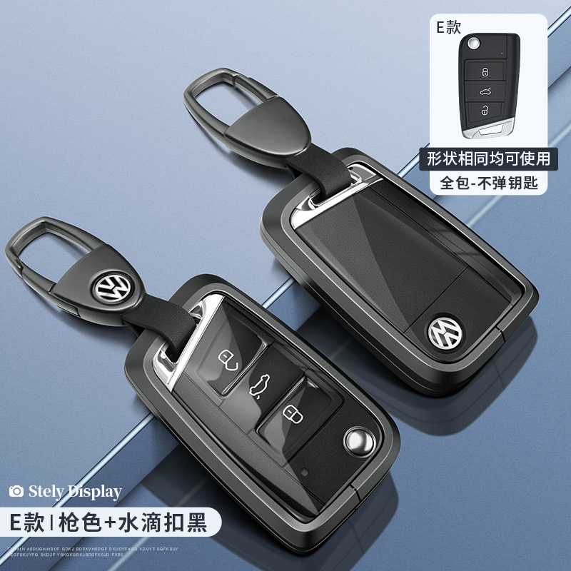 适用大众迈腾钥匙套2023款330车B8帕萨特23速腾全包途观L朗逸CC扣